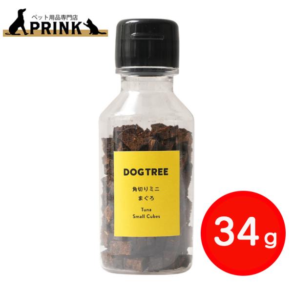 【DOG TREE】トッピングボトル角切りミニまぐろ 34g | 犬ご飯 おやつ トッピング 国産 ...