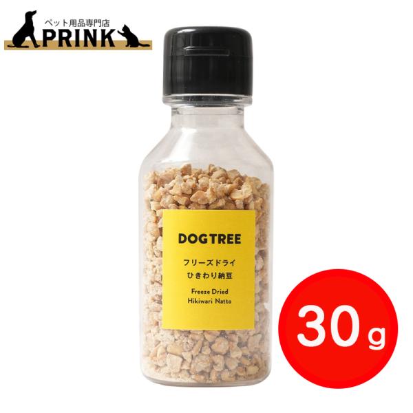 【DOG TREE】トッピングボトルフリーズドライひきわり納豆 30g | 犬ご飯 おやつ トッピン...