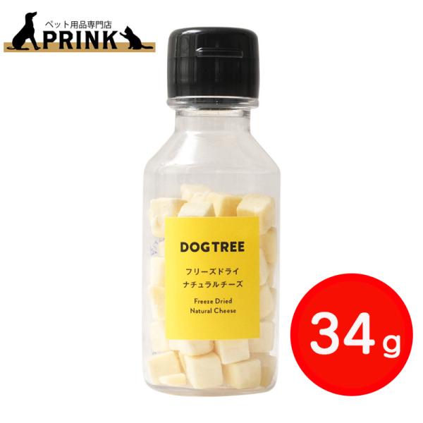 【DOG TREE】トッピングボトルフリーズドライナチュラルチーズ 34g | 犬ご飯 おやつ トッ...