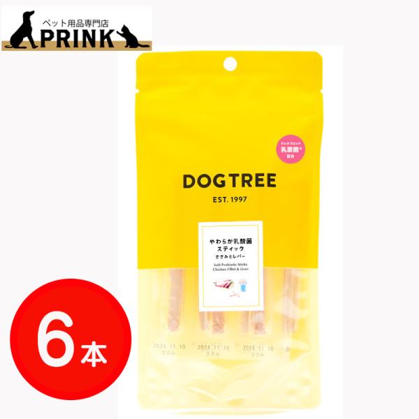 【DOG TREE】やわらか乳酸菌スティックささみとレバーM ６本 | 犬ご飯 おやつ 乳酸菌 デン...