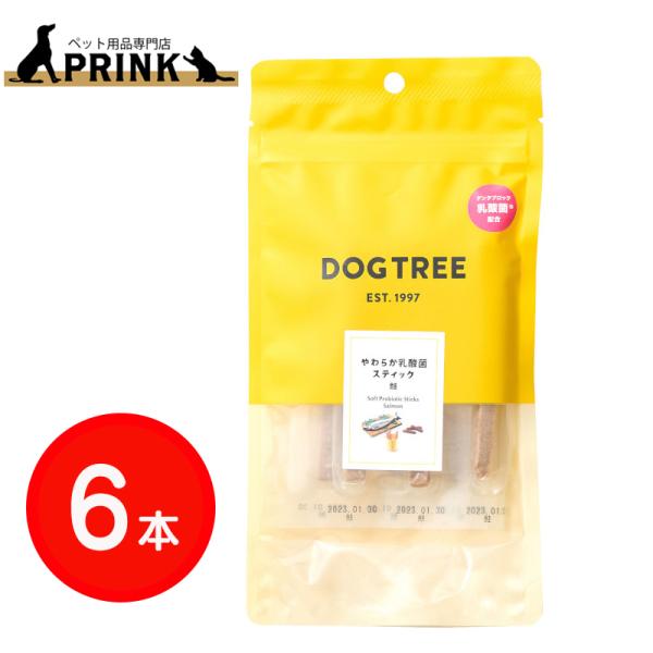 【DOG TREE】やわらか乳酸菌スティック 鮭 M 6本 | 犬ご飯 おやつ 乳酸菌 デンタルケア...