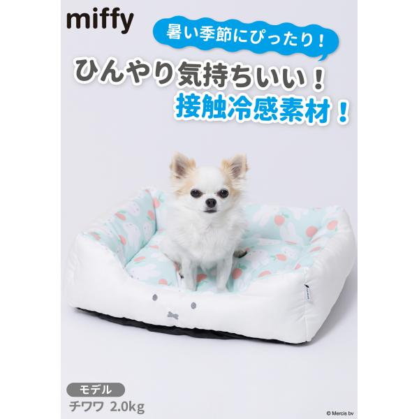 ミッフィー miffy りんごクールソファ|  ペット用  犬 猫 リラックス 暑さ対策 爆買