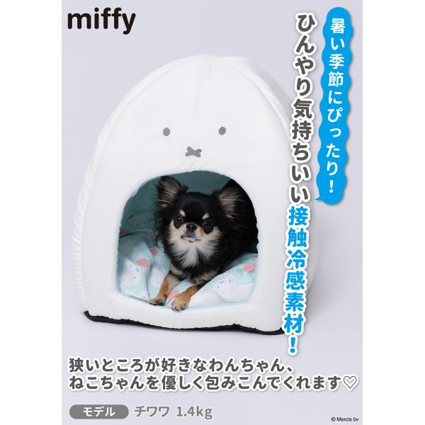 ミッフィー miffy りんごクールドームベッド|  ペット用  犬 猫 リラックス 暑さ対策 爆買