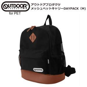 OUTDOOR PRODUCTS（アウトドアプロダクツ） ペット用 バックパック