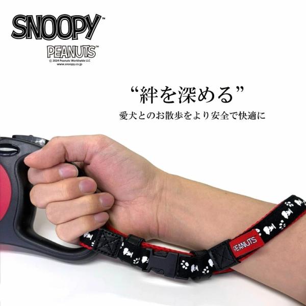 SNOOPY スヌーピー 伸縮リード用 ストラップ 犬用 ペット リード ストラップ すっぽ抜け防止...