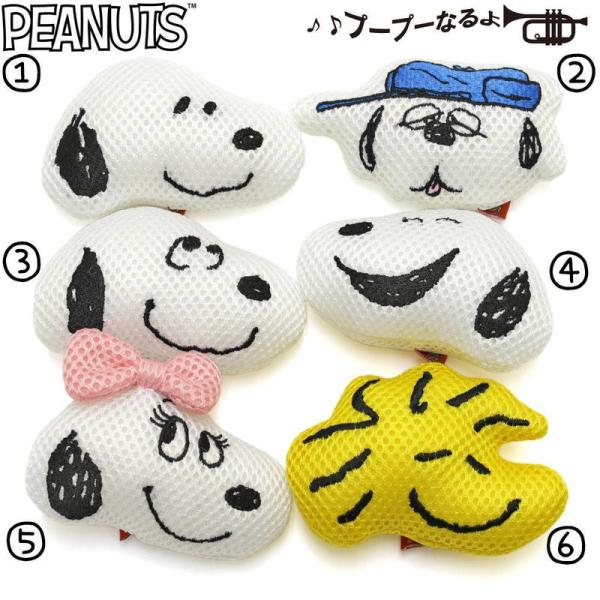 PEANUTS ピーナッツ SNOOPY スヌーピー ハミガキトイ メッシュ |  歯磨き ペット用...
