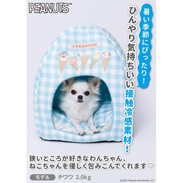 スヌーピー SNOOPY PEANUTS アイスクールドームベッド|  ペット用  犬 猫 リラック...