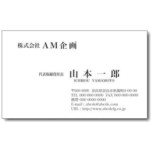 名刺印刷　名刺作成　50枚　オリジナルビジネスカード　M-101｜print-am