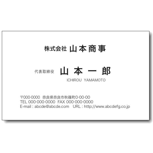 名刺印刷　名刺作成　オリジナルビジネスカード　M-121　30枚