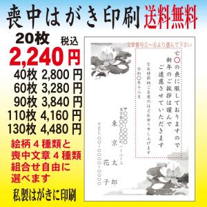 喪中はがき印刷　20枚　ベーシック印刷 214｜print-am