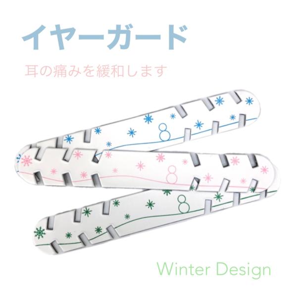 マスク イヤーガード イヤーバンド 耳の痛み緩和 (ヘアアクセサリー) PVC素材 3本セット 雪だ...