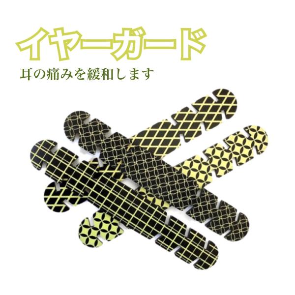 マスク イヤーガード イヤーバンド 耳の痛み緩和 (ヘアアクセサリー) シリコン素材 和柄 風デザイ...