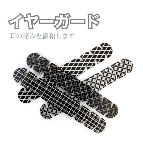 マスク イヤーガード イヤーバンド 耳の痛み緩和 (ヘアアクセサリー) シリコン素材 和柄 風デザイ...