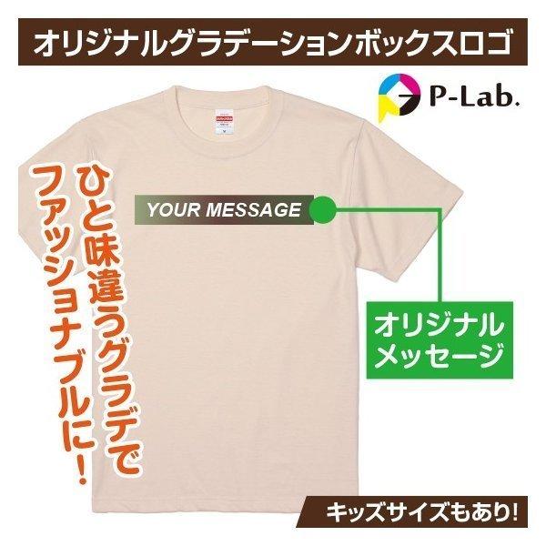 Tシャツ 作成 オリジナル ボックスロゴ 自作 お揃い 父の日 グラデーション 1枚からOK プレゼ...