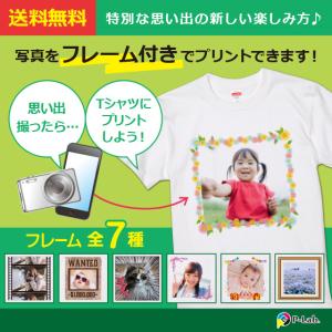 Tシャツ オリジナル 写真 プリント 作成 フレーム テンプレート 1枚から 写真入り プレゼント 自作 安い 父の日 ペット 綿100％ ホワイト