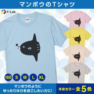 マンボウ イラストの商品一覧 通販 Yahoo ショッピング