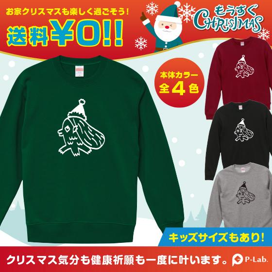 スウェット トレーナー アマビエ イラスト クリスマス プレゼント グッズ コロナ 送料無料 ４色展...