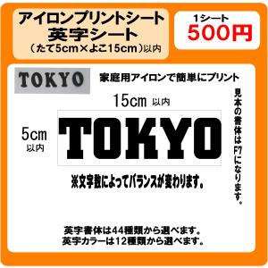 英字　プリント　シート（W15ｃｍ×H5ｃｍ）以内　ラバー　ぜっけん｜プリントりん