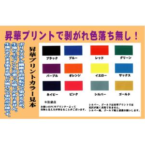 柔道 高校用 ゼッケン W30cm×H21cm...の詳細画像3