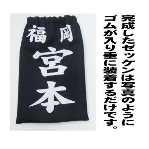剣道垂 ゼッケン 中 H26cm×W17cm ...の詳細画像1