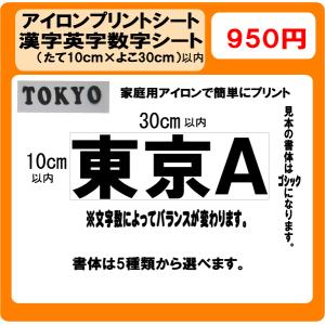 machan　漢字サイズ5種類　アイロン不要 machan 漢字サイズ5種類 アイロン不要 machan 漢字サイズ5種類