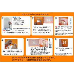 体操服 名前 プリント シート H3cm ラバ...の詳細画像3