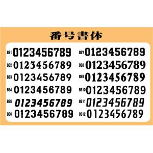カラーゼッケン野球 2色背番号 ゼッケン (大...の詳細画像2