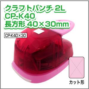 手作り】【パーツ】 クラフトパンチ ABC_M40K 丸型40mm 工作