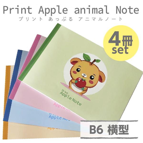 【送料込】Print Apple アニマルノート　方眼　かわいい　子ども向け　キッズ　学習帳　文房具...