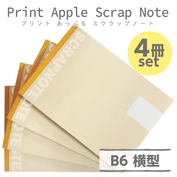 【送料込】Print Apple SCRAPNOTE (プリントアップル　スクラップノート）使いやす...