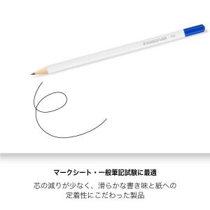 鉛筆 名入れ 無料 [ステッドラー] 試験用鉛...の詳細画像1