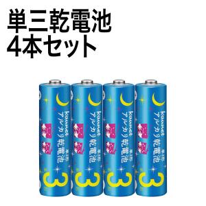 単３ 乾電池 4本セット カウネット カウコレ プライス アルカリ乾電池　エコノミータイプ 単三｜printdog