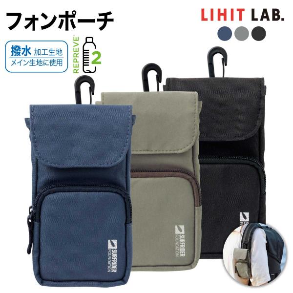 [SFJ × リヒトラブ] フォンポーチ A-3204 サーフライダー Surfrider 小型 バ...