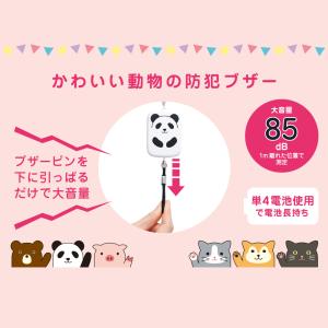 [リヒトラブ] 防犯ブザー プニラボ SMAR...の詳細画像2