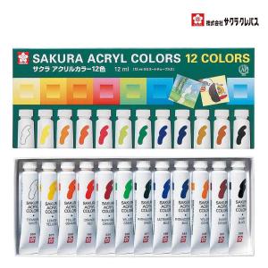 サクラクレパス 絵の具 アクリルガッシュ 12色13本(白2本)入り AGW13 6g7v4d0 Amazon.co.jp: サクラクレパス 絵の具 アクリルガッシュ 12色13