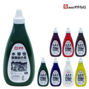 [サクラクレパス] 版画用絵の具 水溶性版画 800g カラー color paints for woodblock print AWH800PT｜printdog