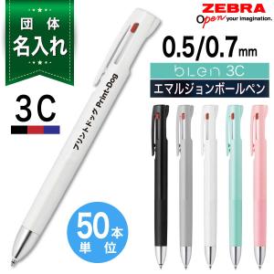 ZEBRA（ゼブラ） 名入れ 多機能 ボールペン シャーボ X CL5 芯セット
