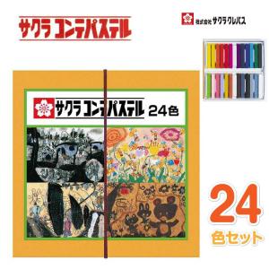 ヌーベル　カレーパステル　48色　24色　12色　セット　全84色 ヌーベル】ヌーベル カレーパステルセットの通販|クレヨン