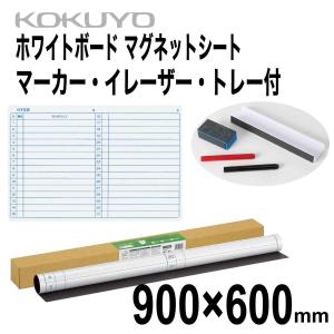 KOKUYO（コクヨ） 月間予定表 ホワイトボード マグネットシート 370 