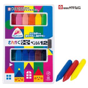 [サクラクレパス] さんかく クーピーペンシル 大きい クーピー 12色 SAKURA COUPY PENCIL 12 colors for preschool kids FYL12｜printdog