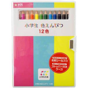 色鉛筆 名入れ鉛筆 名入れ無料[サクラクレパス...の詳細画像1