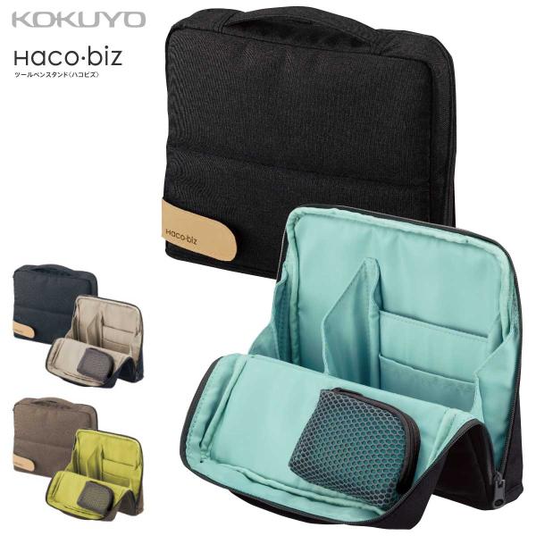 [コクヨ] ハコ・ビズ ツールペンスタンド Haco・biz ペンケース 立つ 大きめ オフィス ペ...