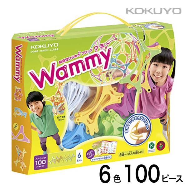 [コクヨ] ワミー (Wammy) ベーシック100 6色 100ピース KCT-BC111 パズル...