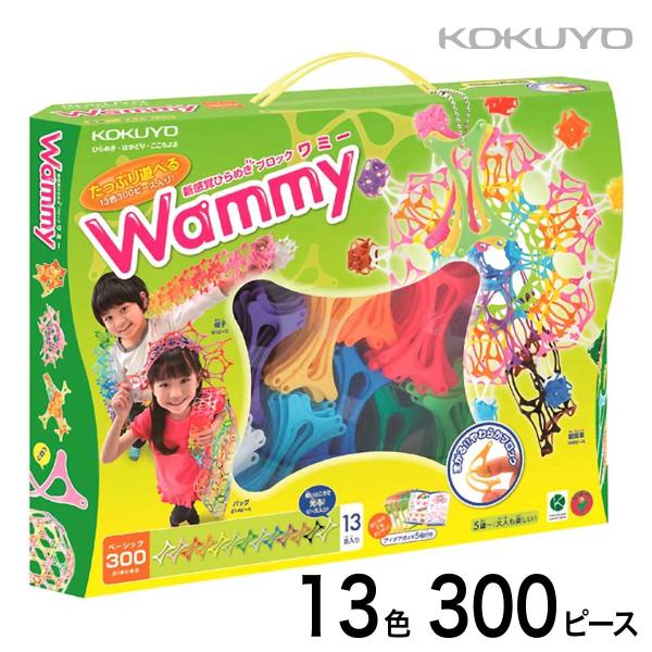 [コクヨ] ワミー (Wammy) ベーシック300 13色 300ピース kct-bc113 パズ...