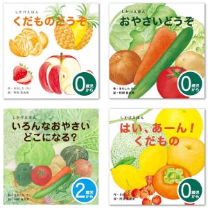 [コクヨ] しかけ絵本 4冊セット 0歳 1歳...の詳細画像1