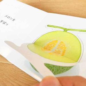 [コクヨ] しかけ絵本 4冊セット 0歳 1歳...の詳細画像3