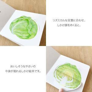 [コクヨ] しかけ絵本 4冊セット 0歳 1歳...の詳細画像4