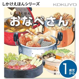 絵本等 ‥合計26冊➕おまけ1冊 ヒロシマトマト 司 修展 - 偕成社 | 児童書出版社