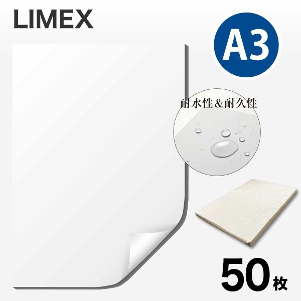 LIMEX Sheet 50枚 白ソフトS 300um A3 印刷用紙 ライメックス シート 白色ソ...
