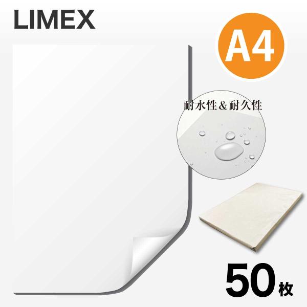 LIMEX Sheet 白ソフトS 300um A4 印刷用紙 ライメックス シート 白色ソフト 3...